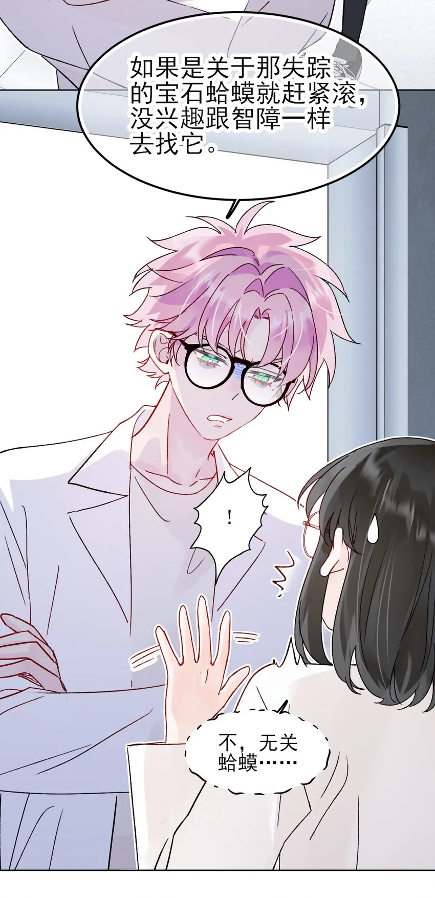 097 吃！25
