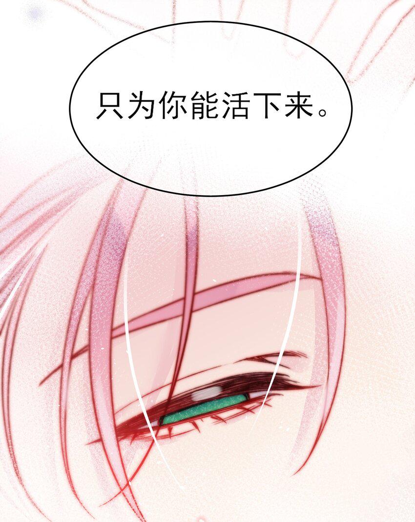 086 只为你能活下来3