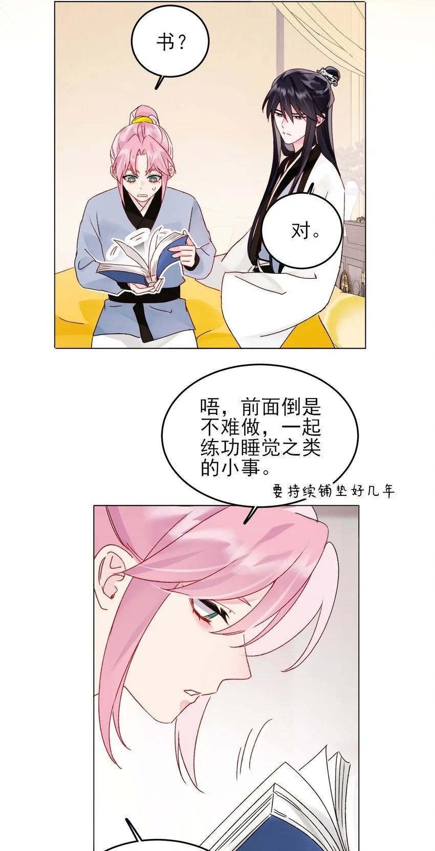 116 休息1