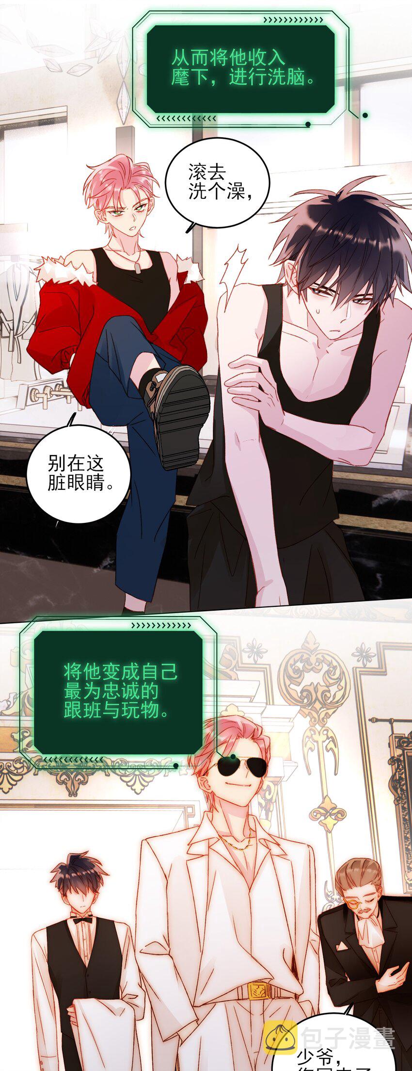 047 您叫我来，就是……？30
