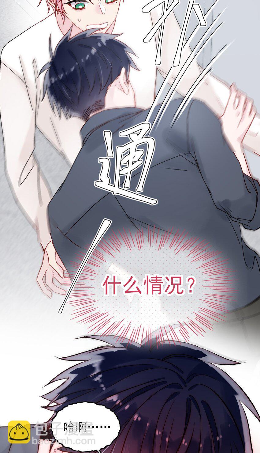 086 只为你能活下来38