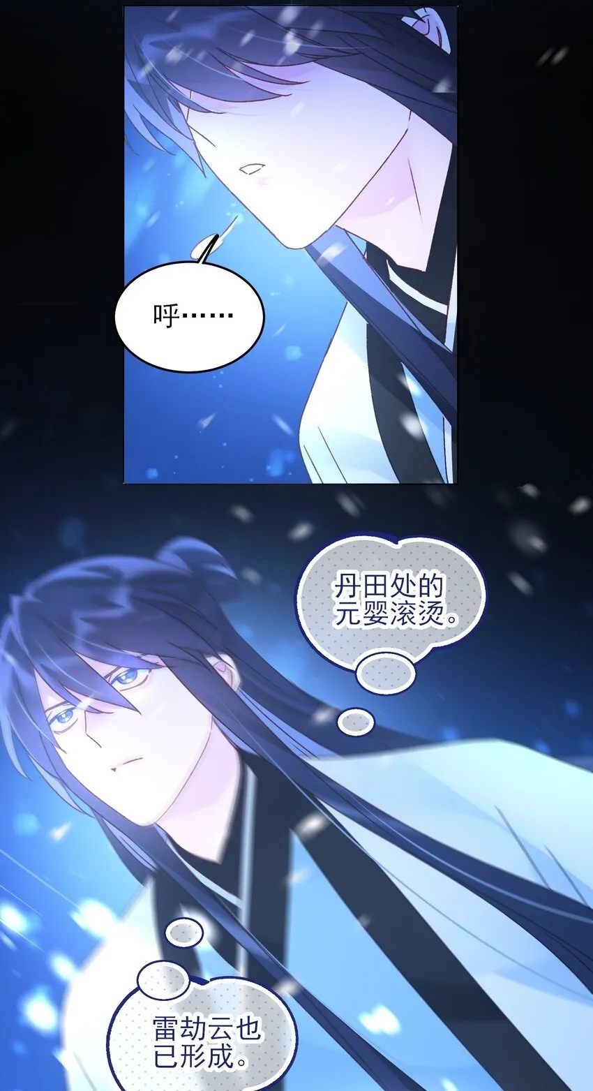 125 心魔19