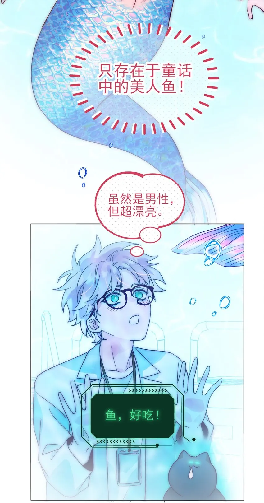 091 假装变态的王博士33