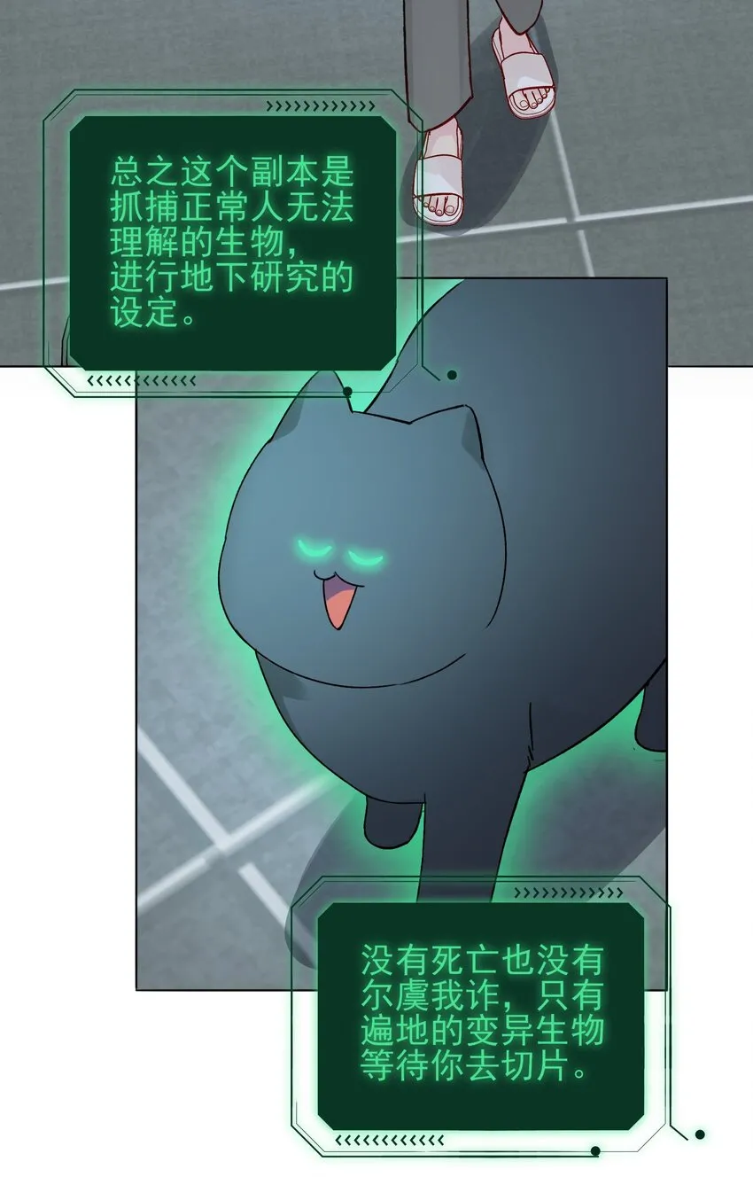 091 假装变态的王博士11