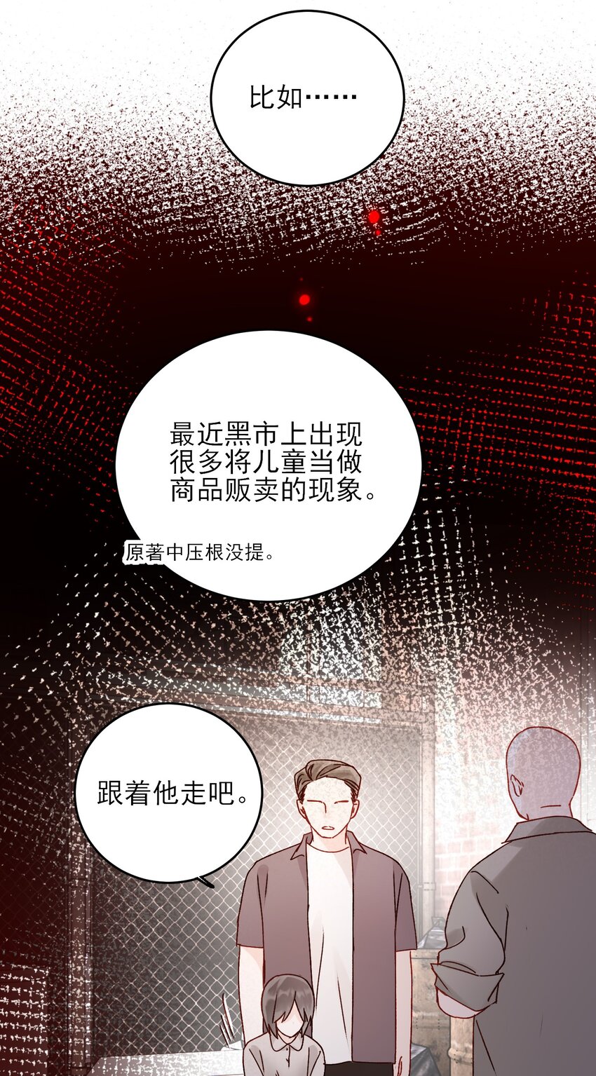 053 你为什么对我这么好？30