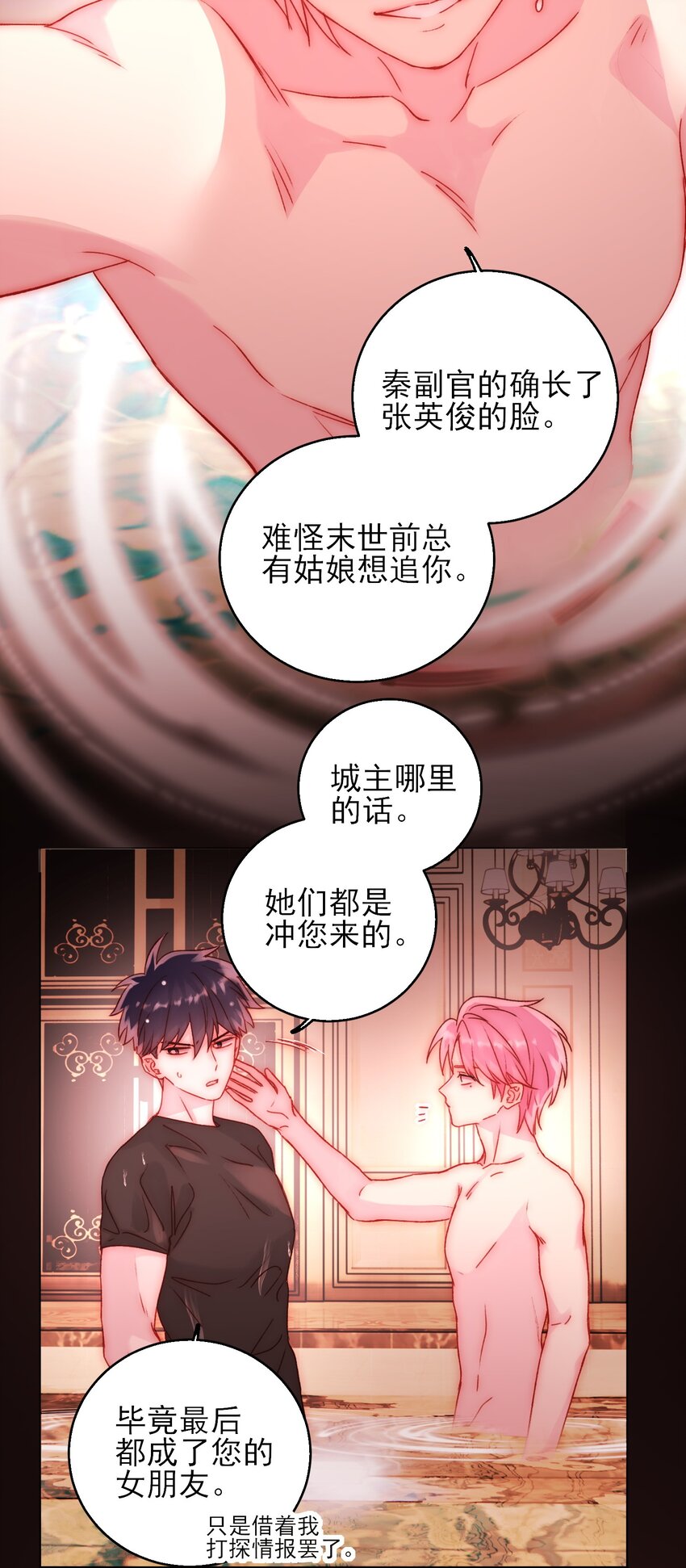 054 那是故意的32