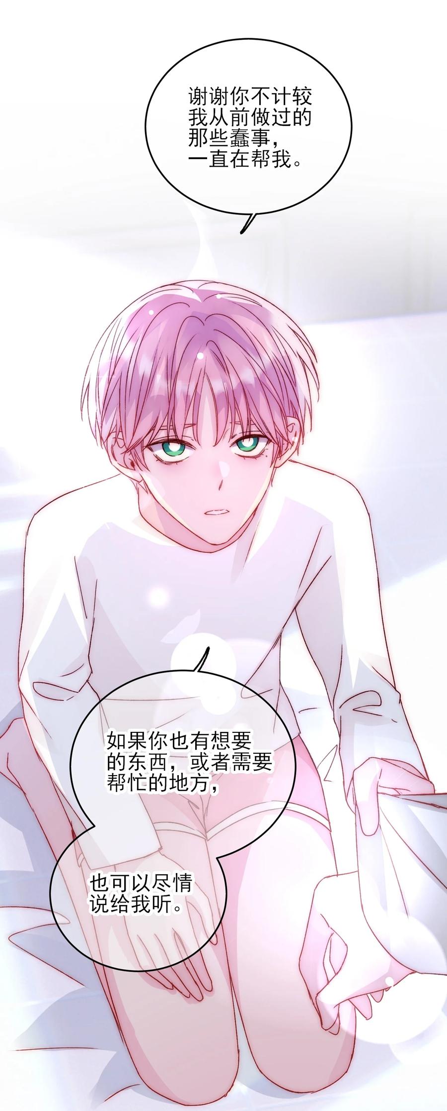 037 财富密码？！25