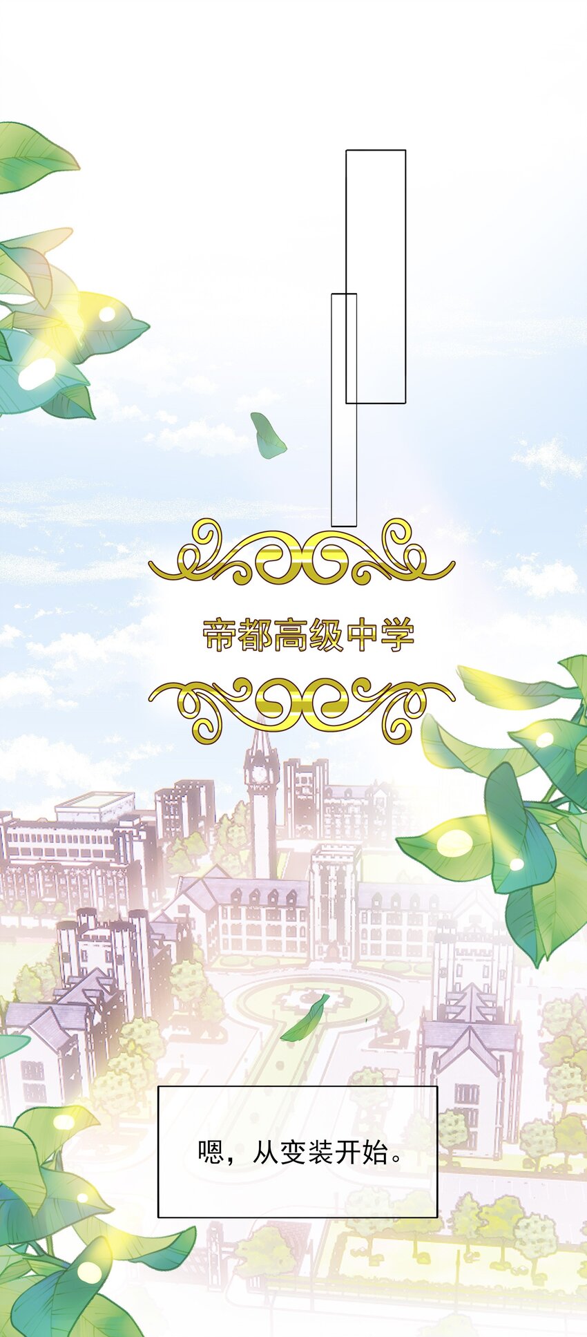 022 潜入！21