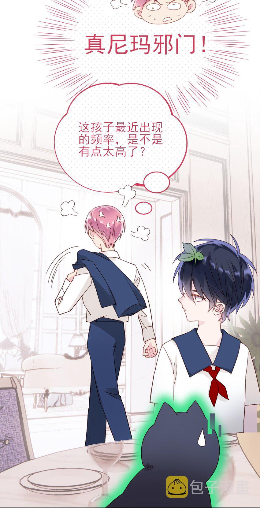 016 原来，这就是男主角26