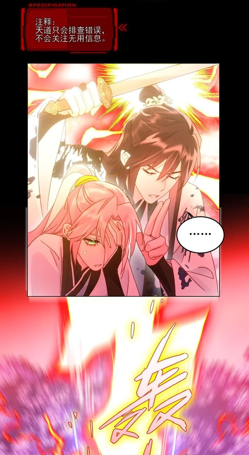 118 天道无情？37