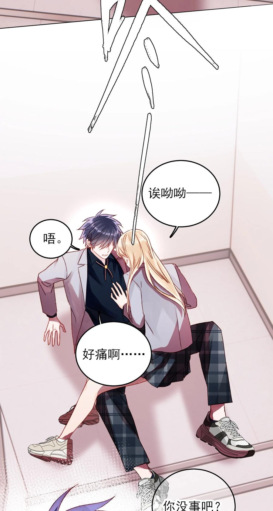 038 疯狂做任务！13