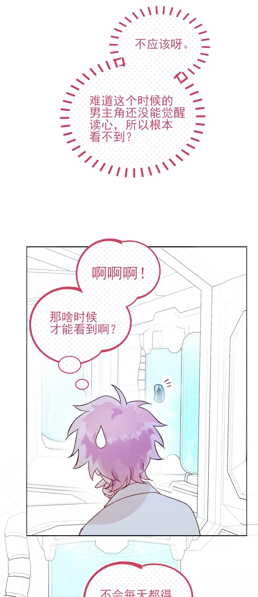 091 假装变态的王博士42