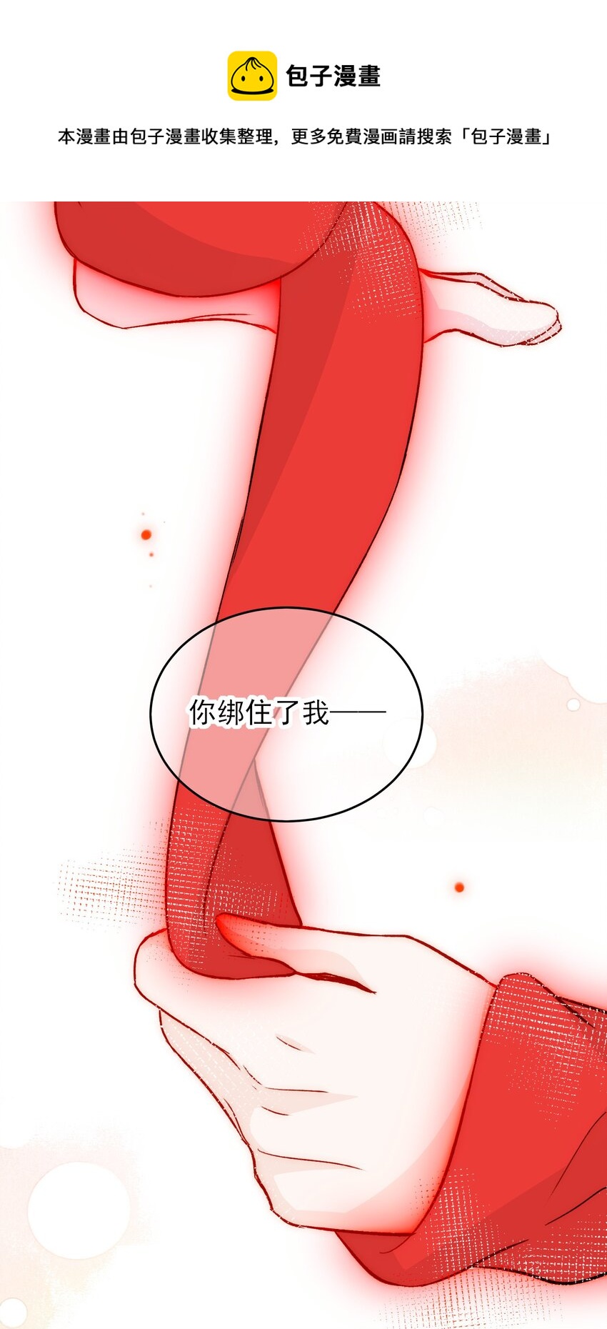 044 我就是你的了16