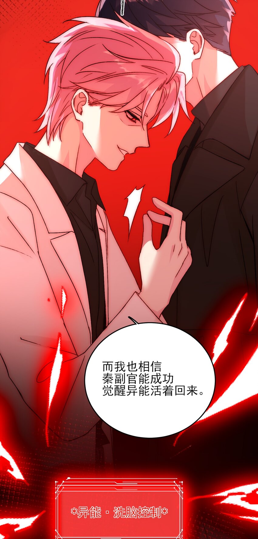 051 你好狠的心32