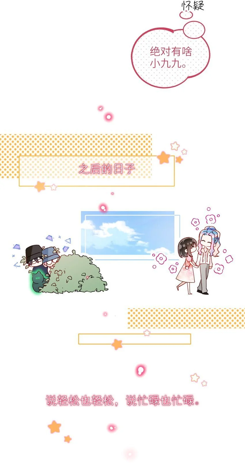 108 过分！10