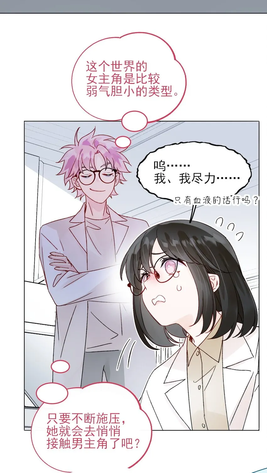 092 史莱姆！20