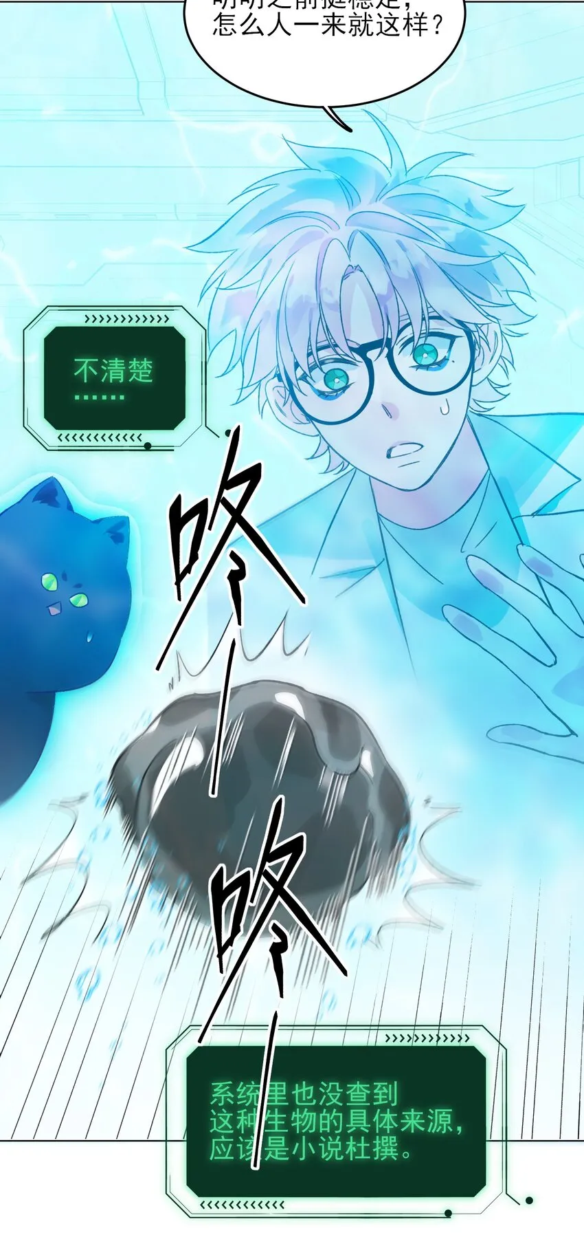 092 史莱姆！2
