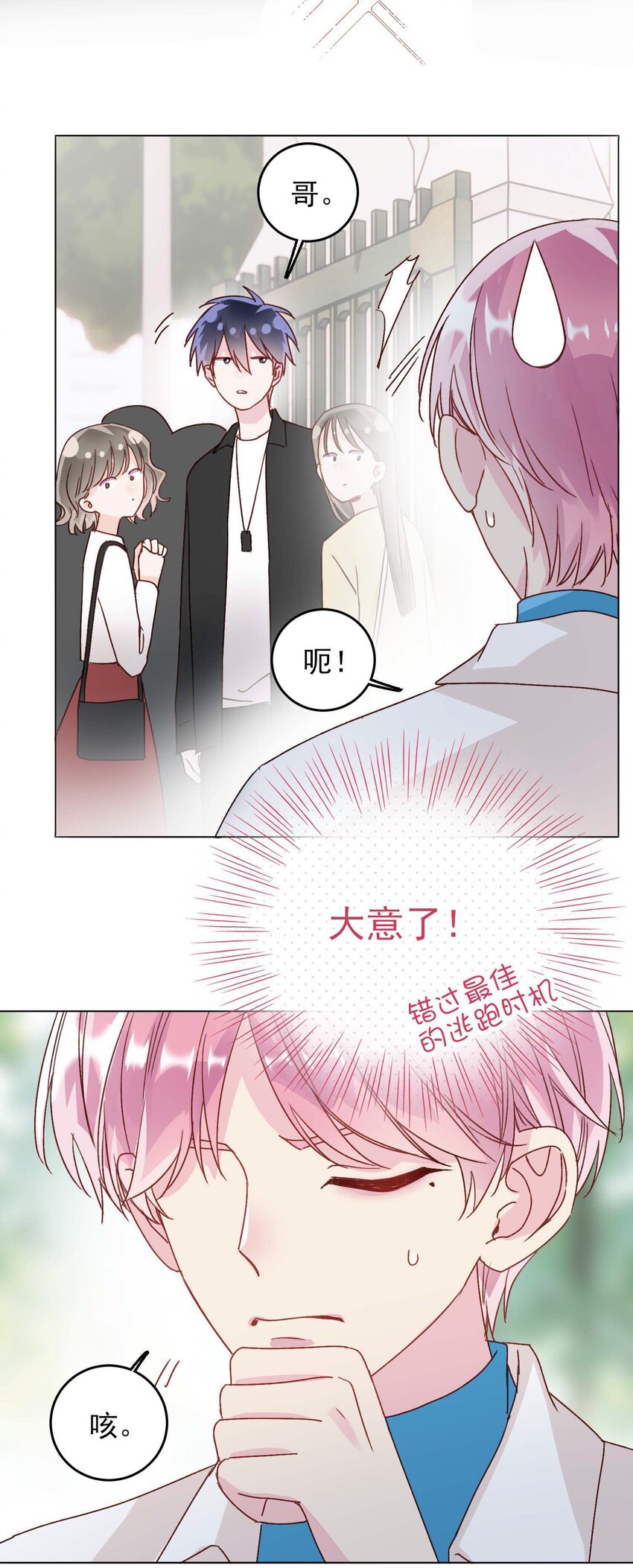 017 高智商反派28