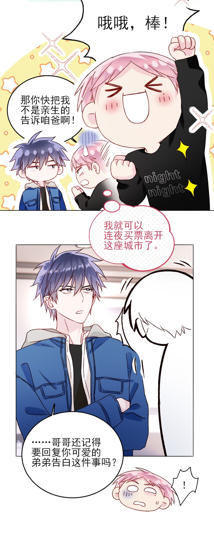 040 哥哥想要的29