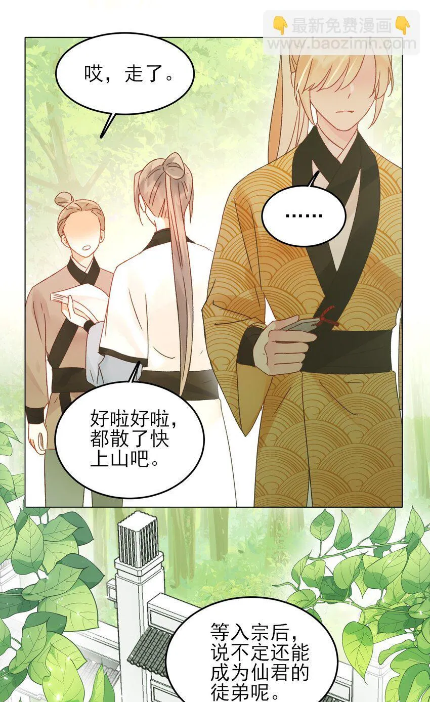 123 等着吧师傅！34