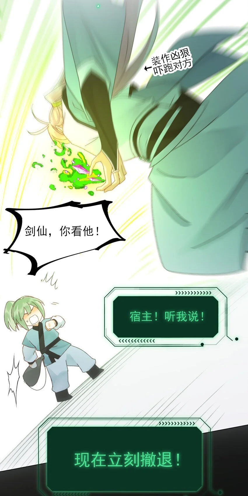 118 天道无情？8
