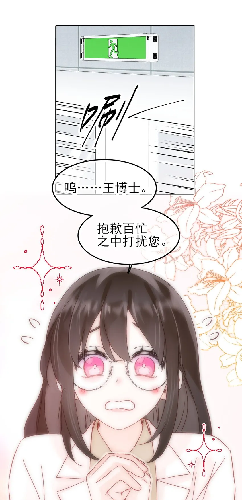 097 吃！23