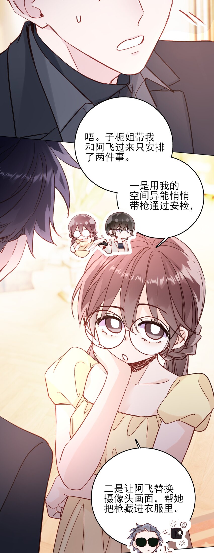 074 令人迷惑25