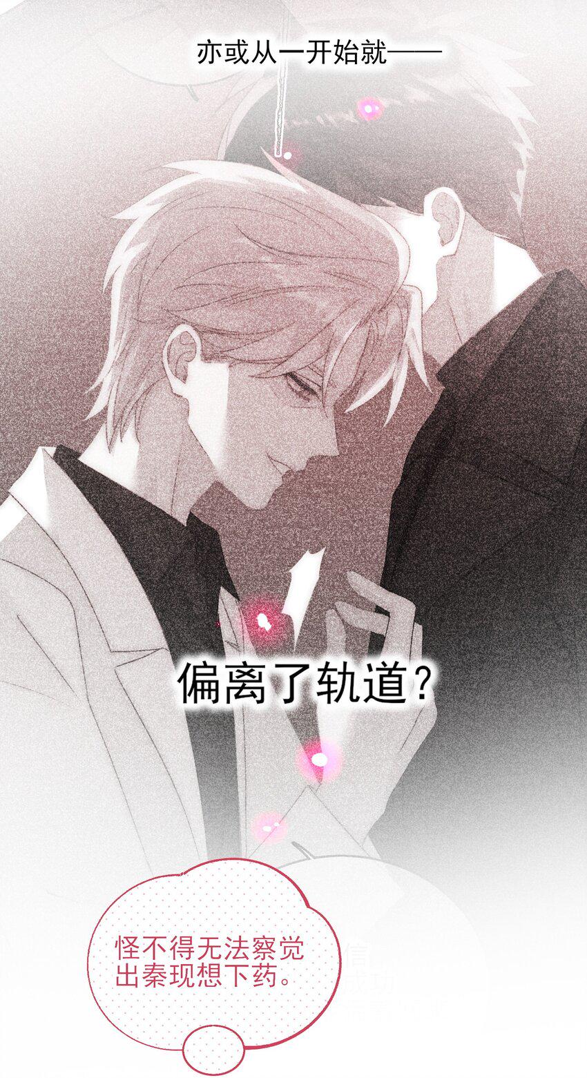 086 只为你能活下来42