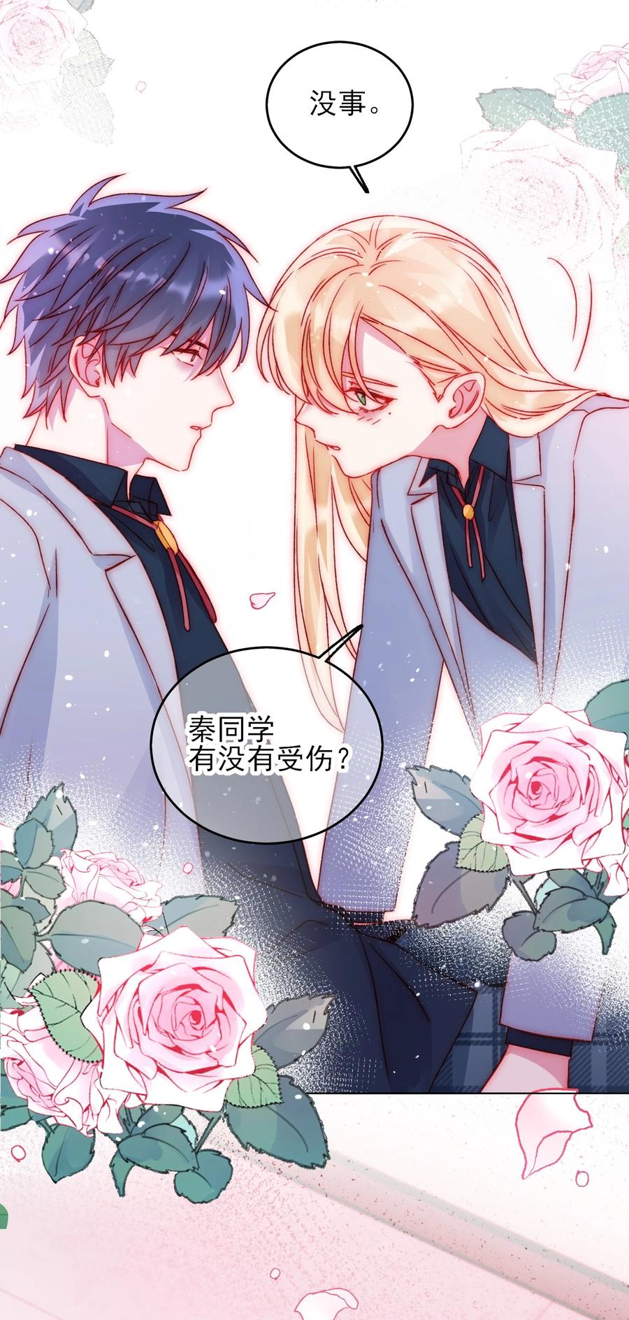038 疯狂做任务！15