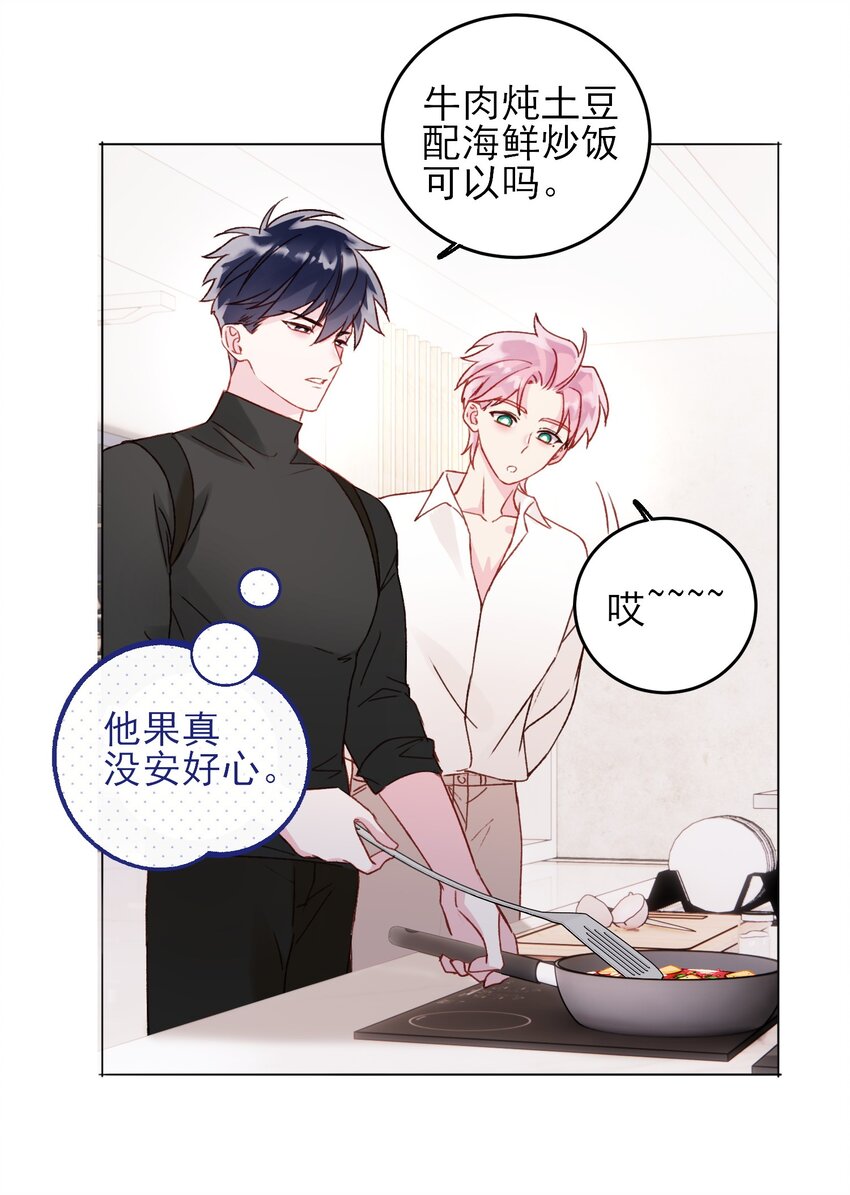 052 他，好奇怪？！27