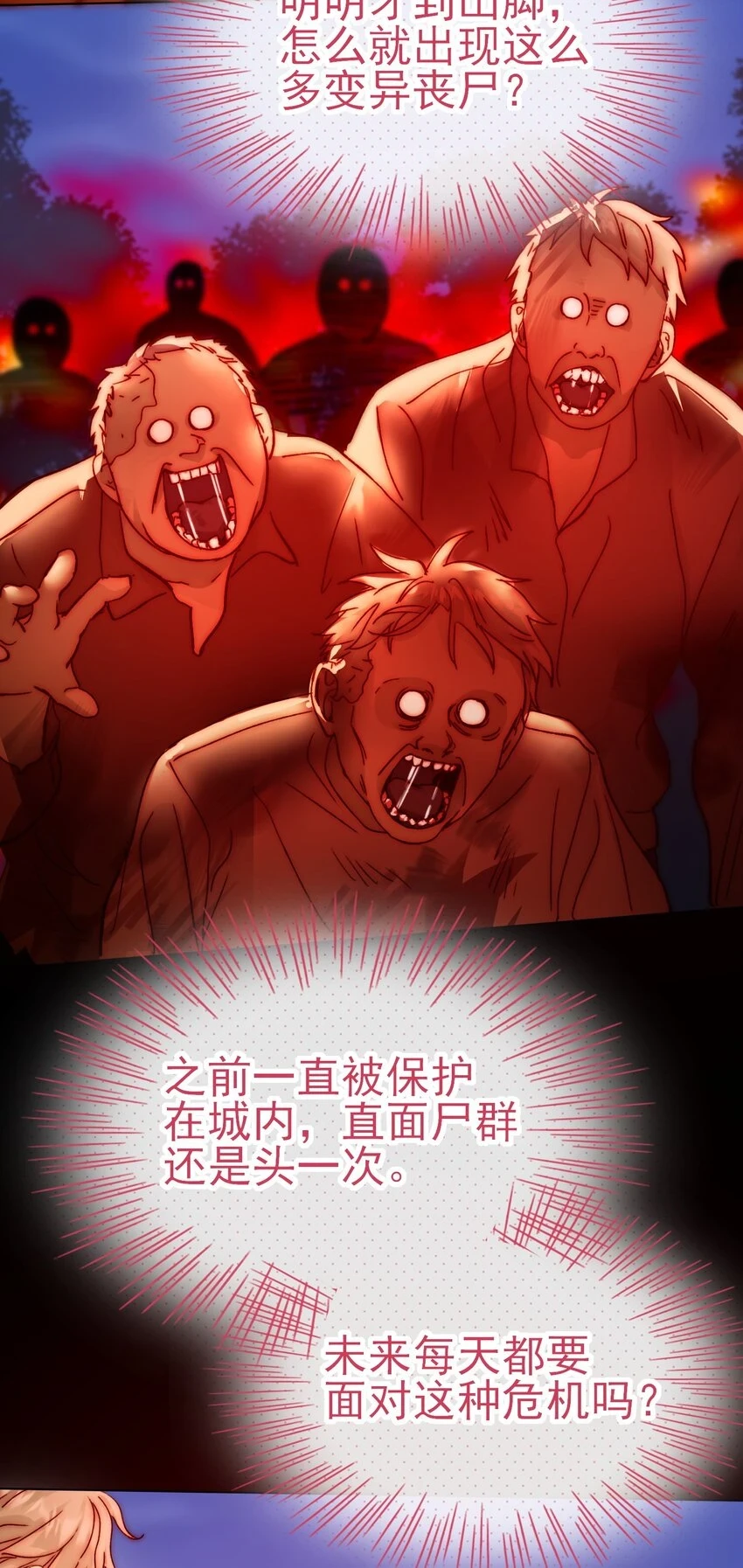 082 不是吧！6