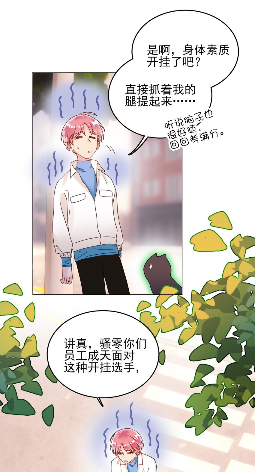 019 只是，想消遣一下罢了3