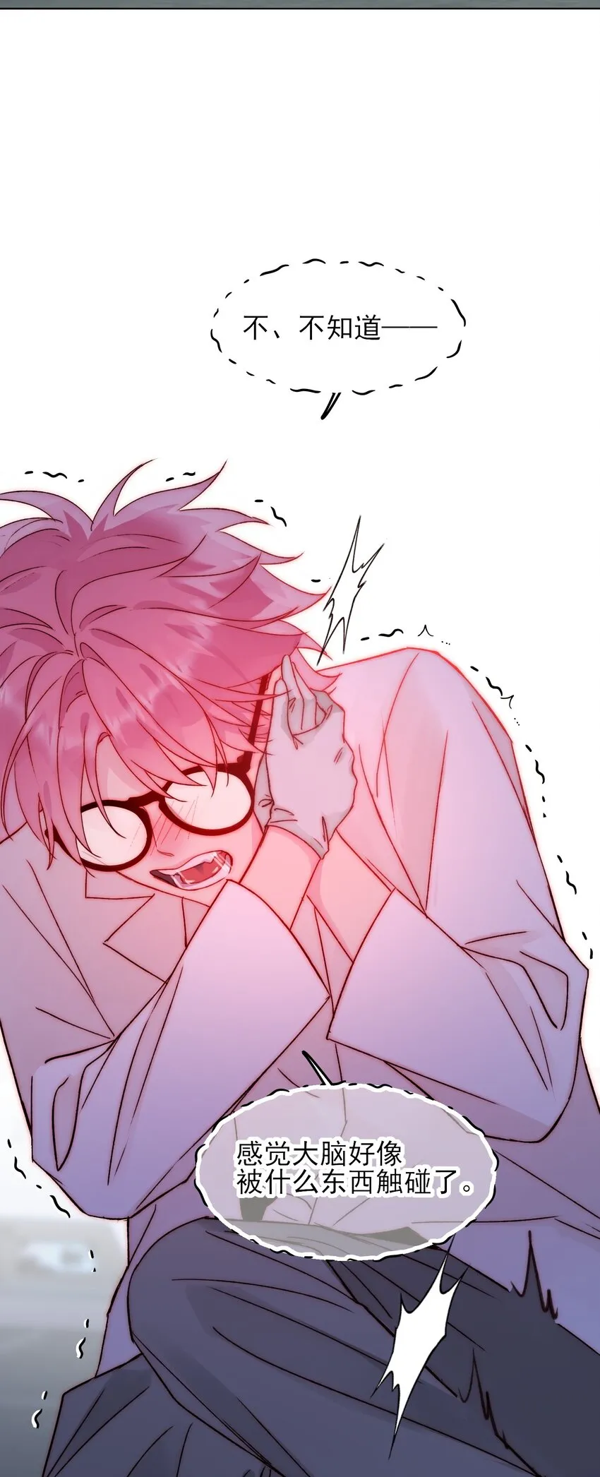 093 进到脑袋里了9