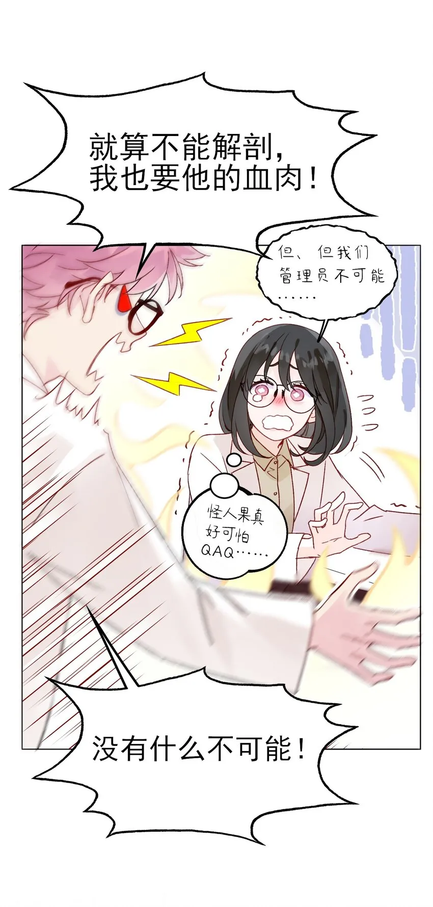 092 史莱姆！18