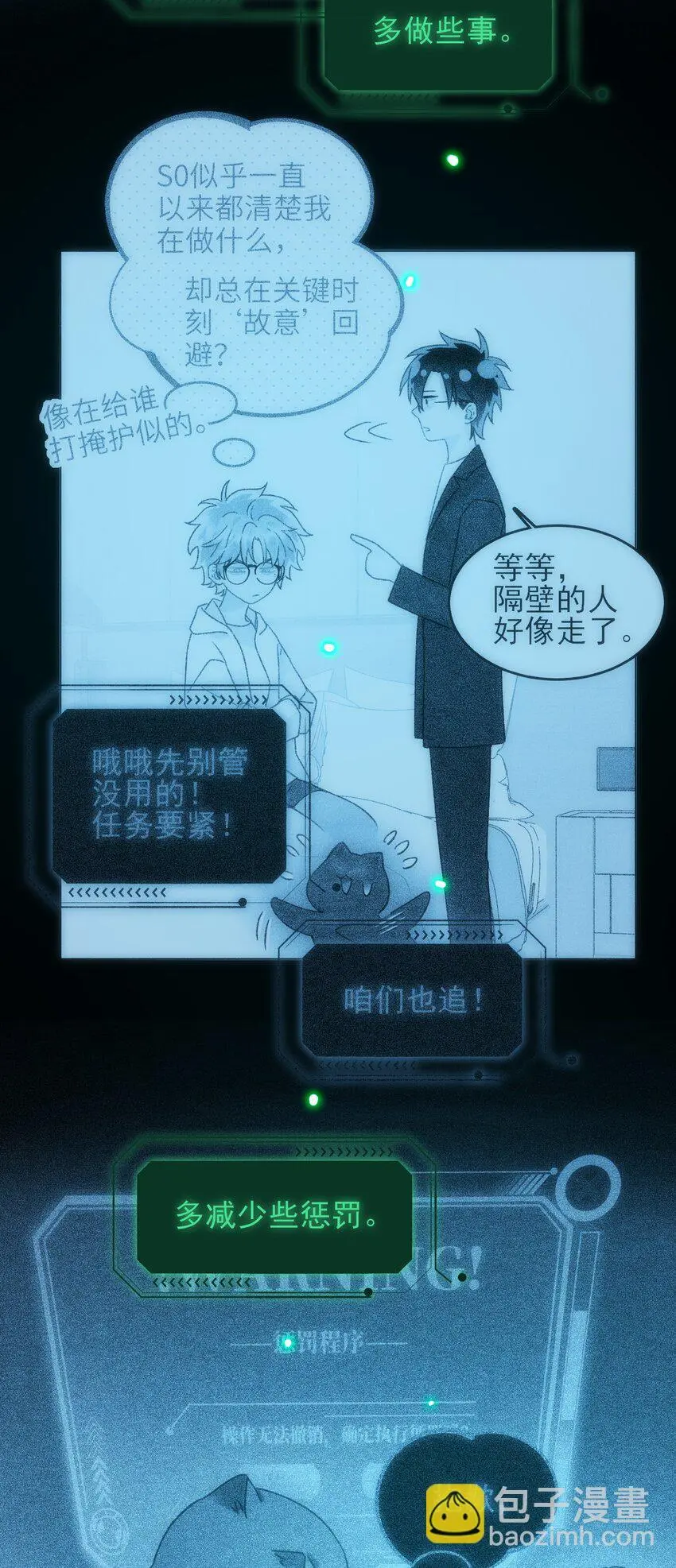 110 一定要……在一起30