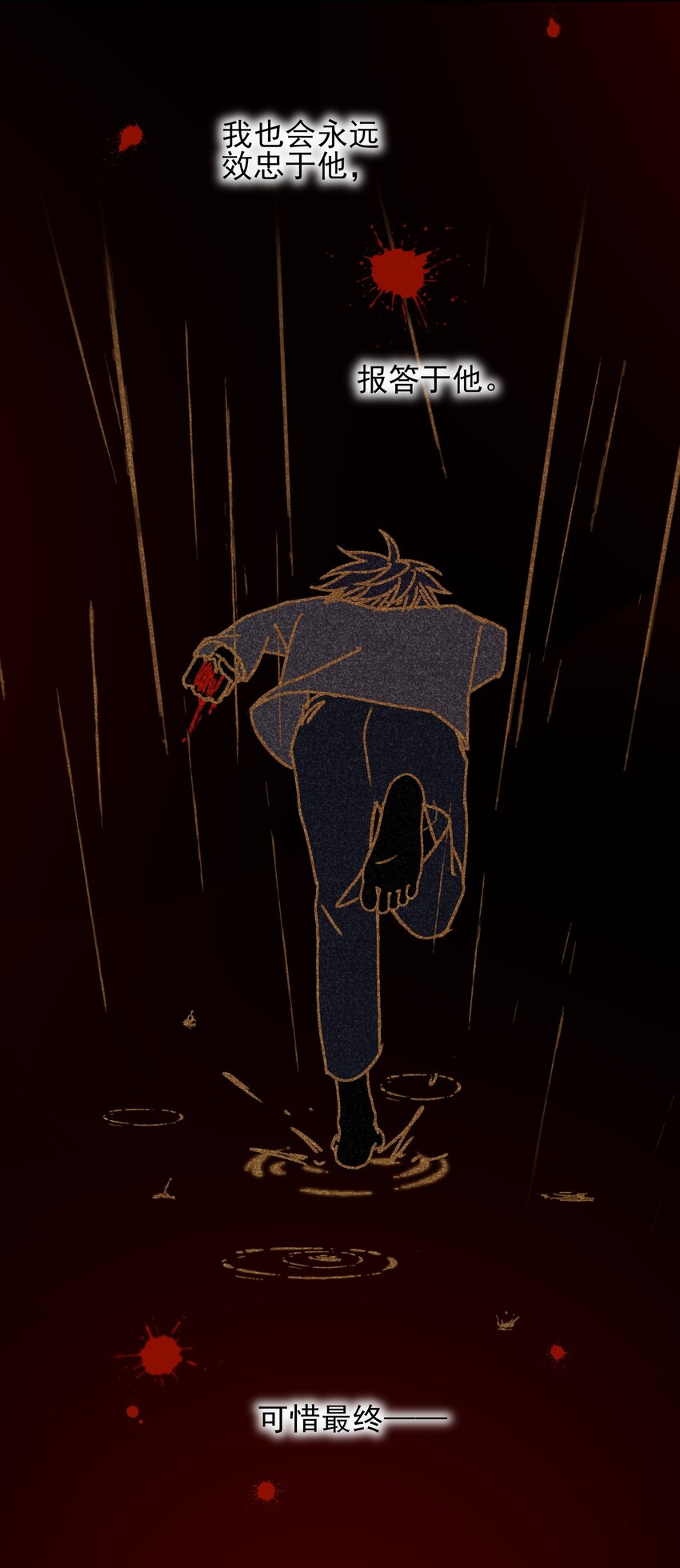 065 我是替身吗？29
