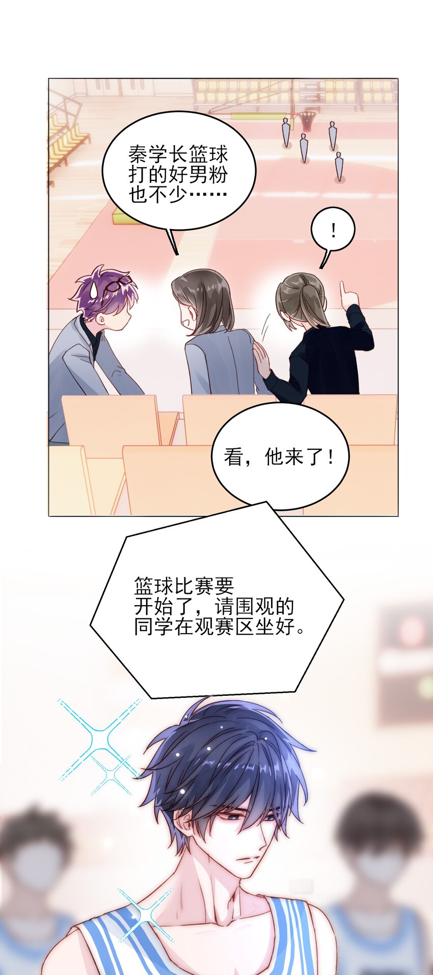 023 校草的英姿8