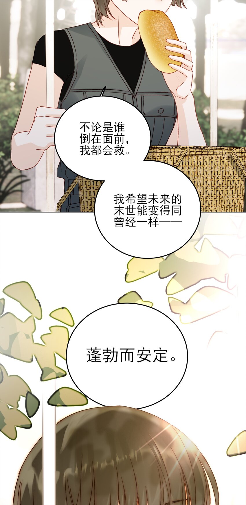 053 你为什么对我这么好？12