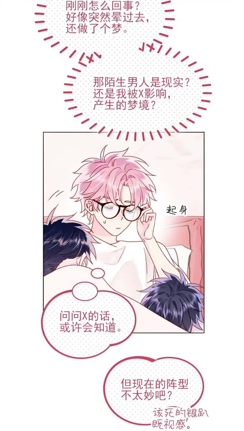 105 左拥右抱32