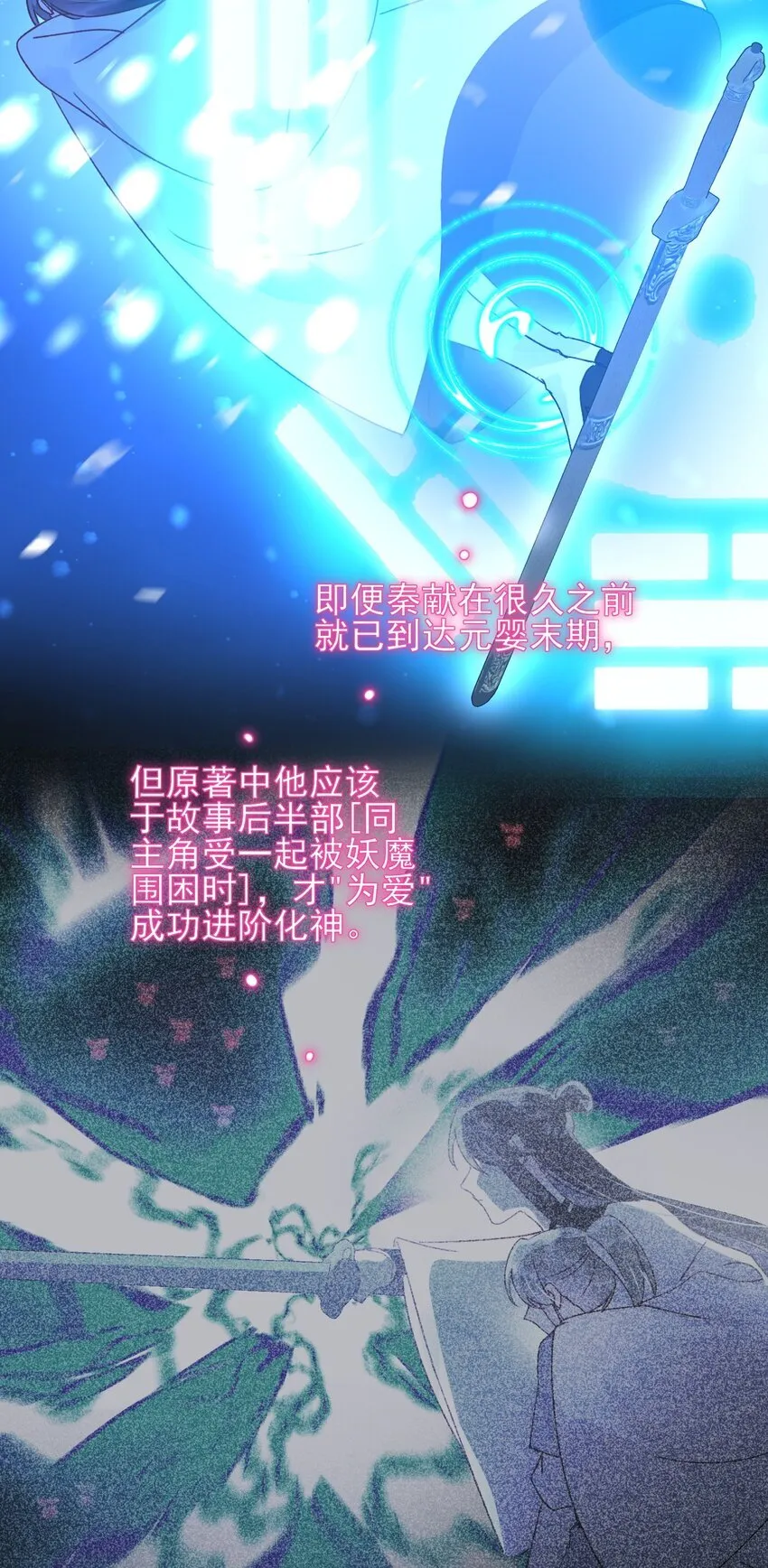 125 心魔14