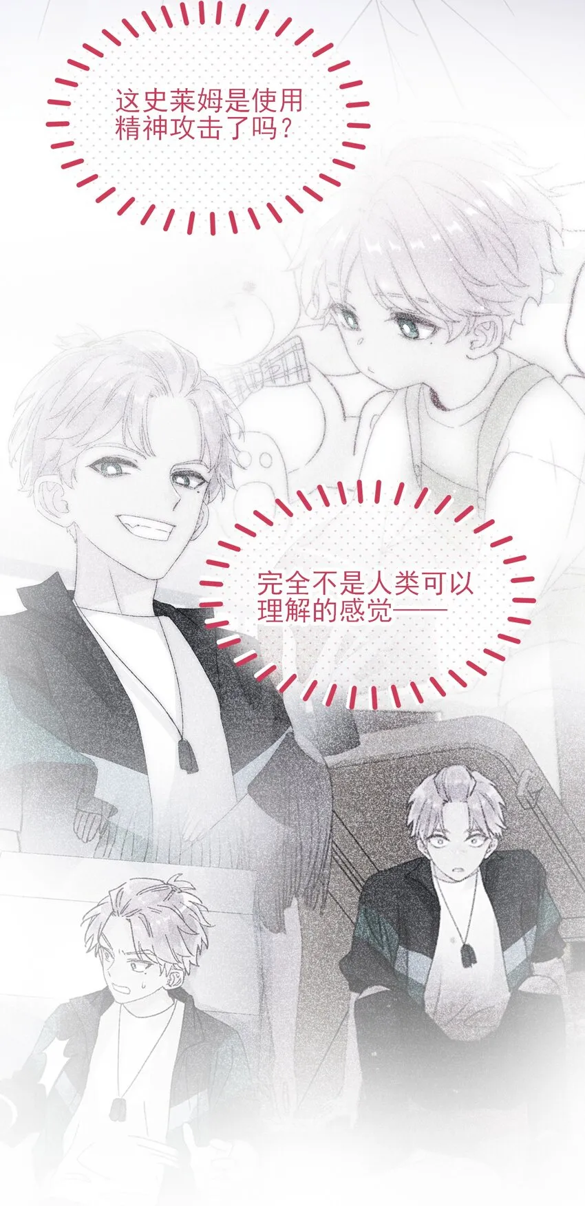 093 进到脑袋里了13