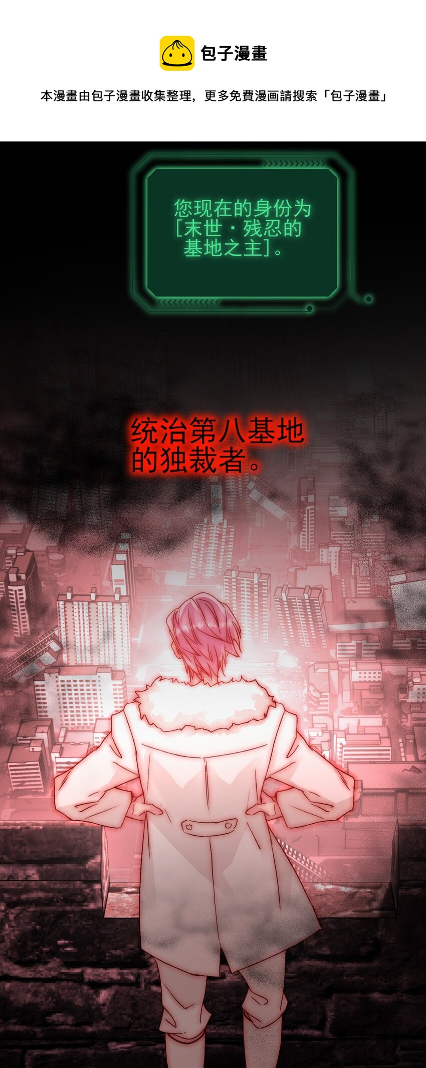 047 您叫我来，就是……？28