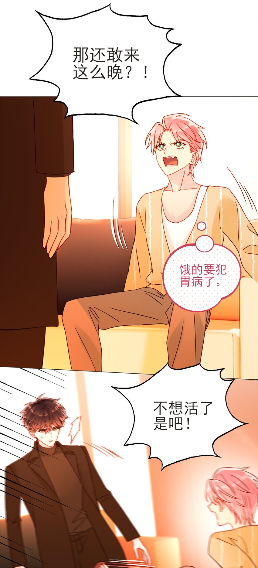 58 你知道欺骗我的后果吧4