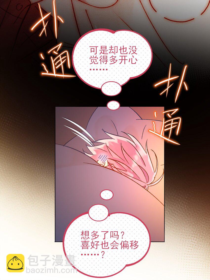 087 我有个秘密要告诉你29
