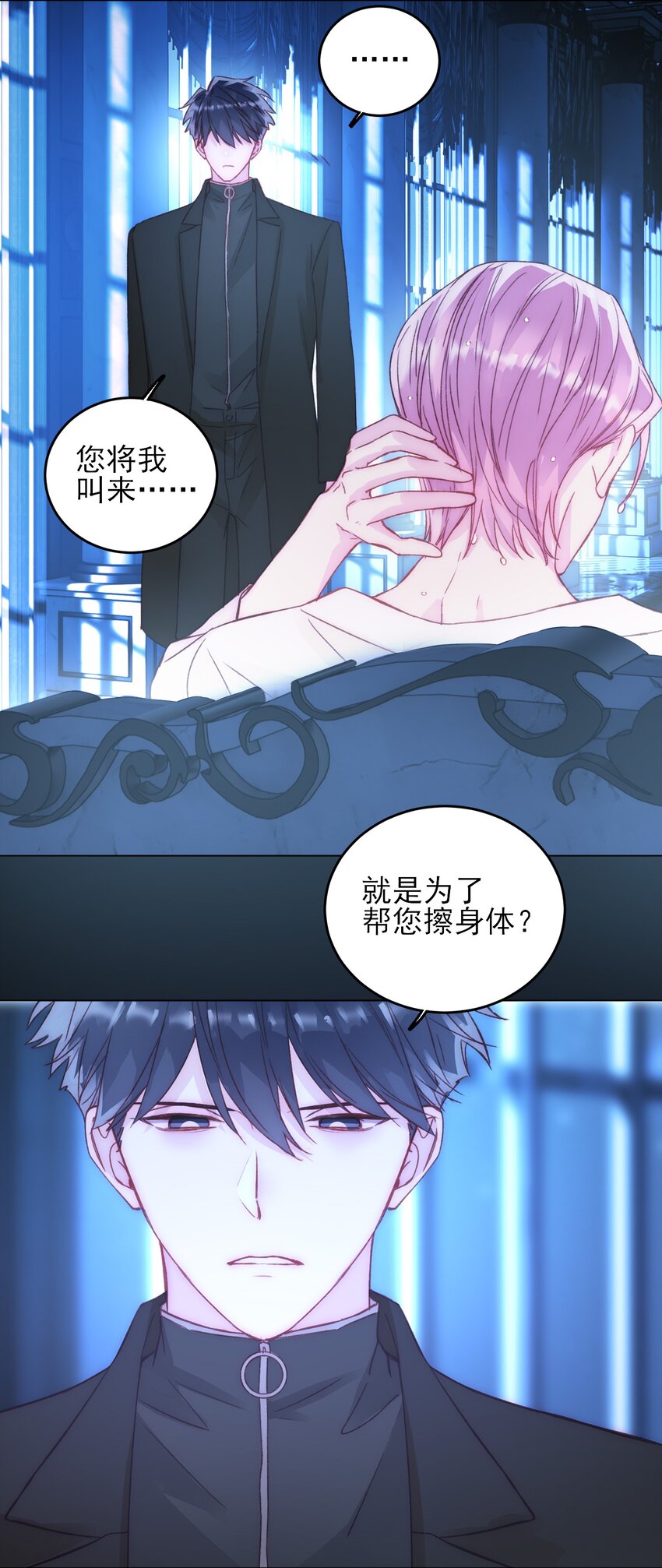 047 您叫我来，就是……？5
