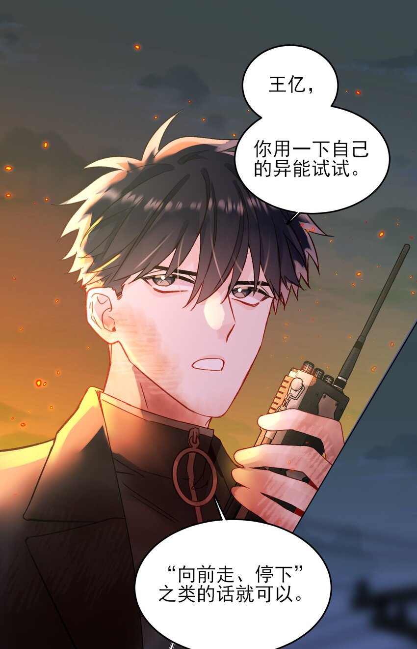 088 突然的战争51