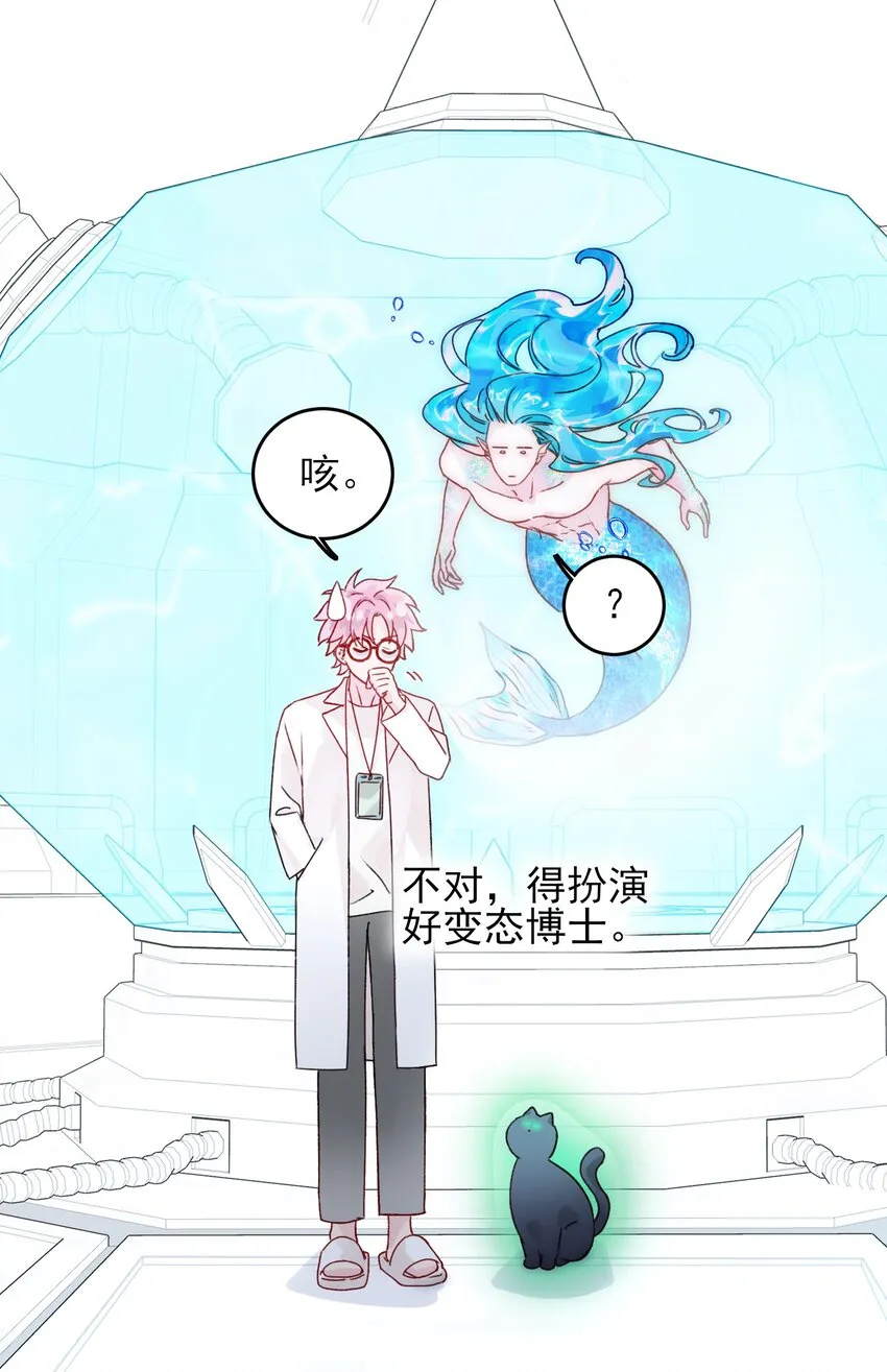 091 假装变态的王博士34