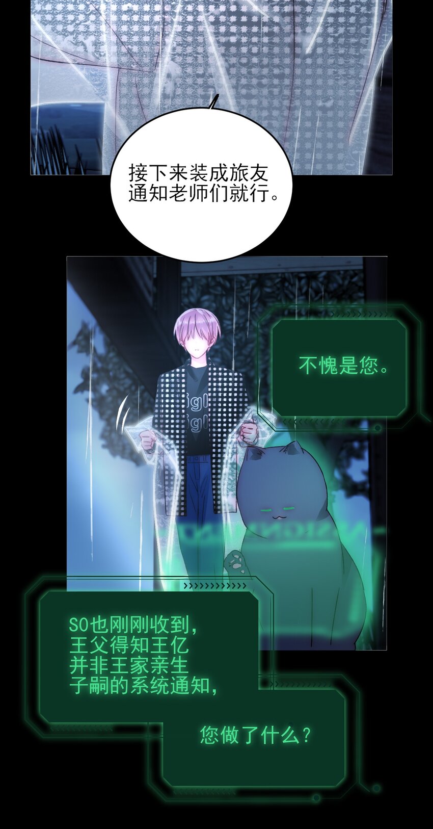 045 你马上就可以回归正常生活了30