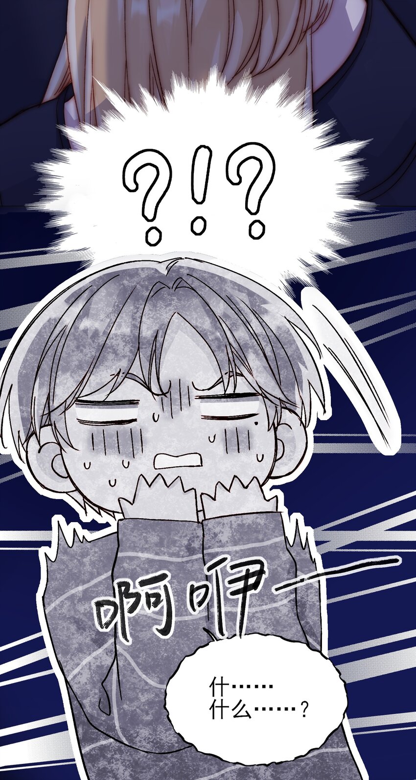 030 你能不能，穿这样？11