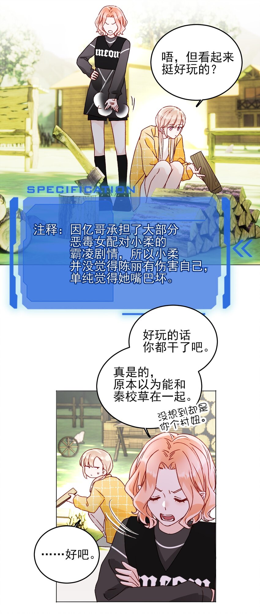041 独立自强的女人21